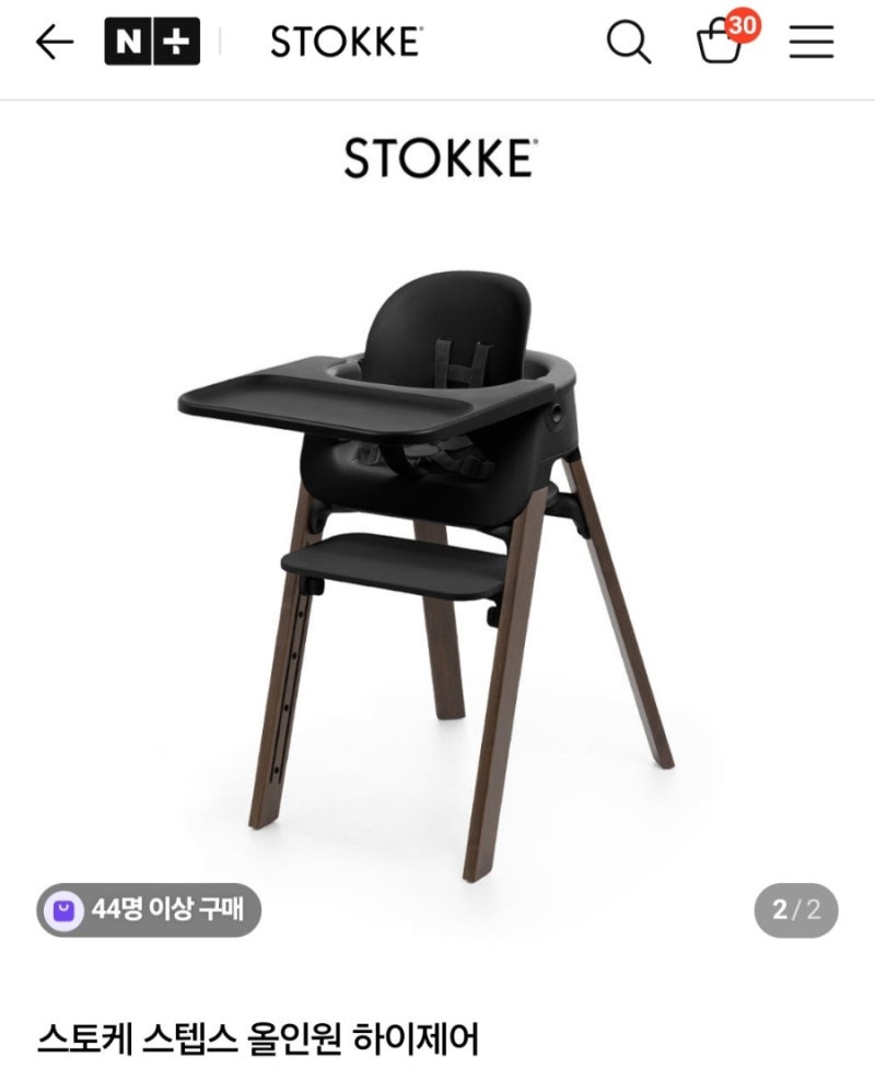 [내돈내산] 스토케 스텝스 하이체어 구매후기