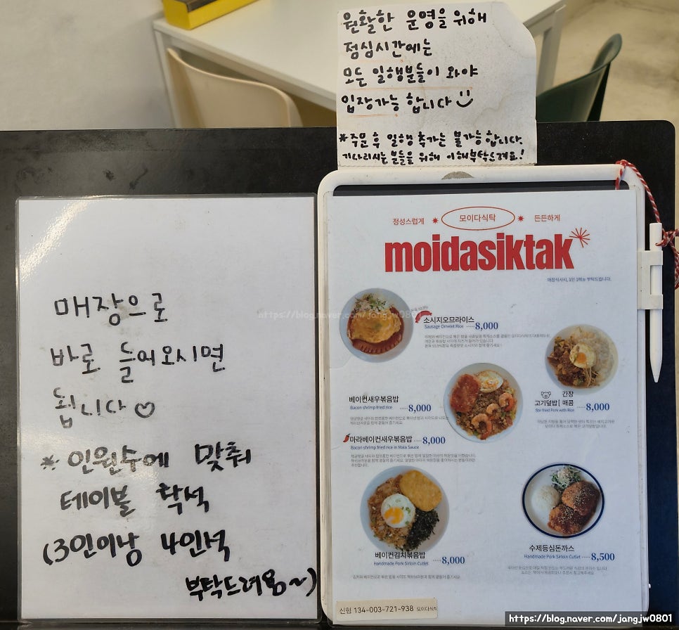 모이다식탁 사진 5