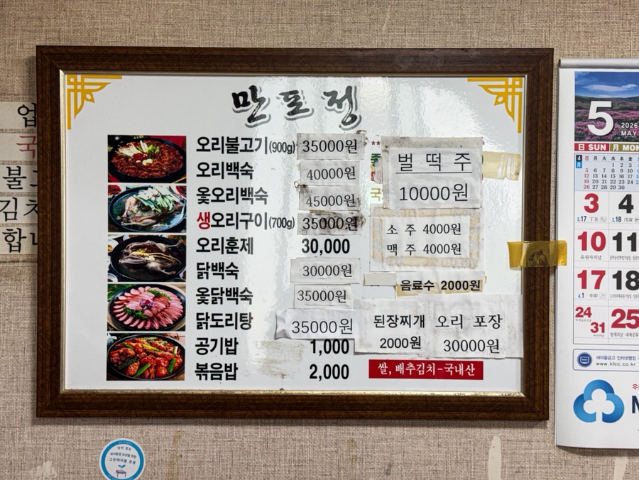만포정 사진 6