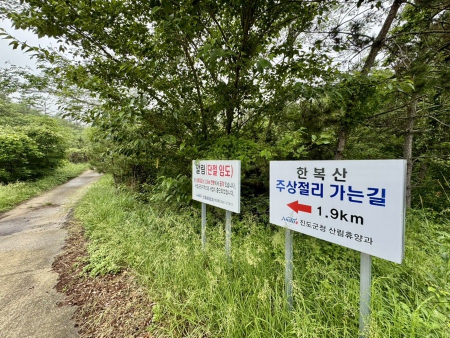 한복산 사진 1