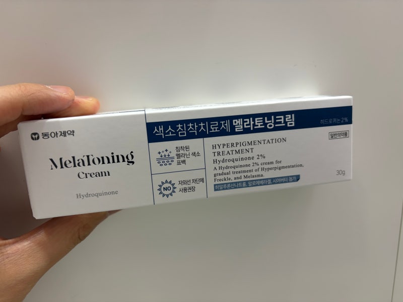 전지현 멜라토닝 크림 : 기미 주근깨 색소침착를 어떻게 관리할까요?