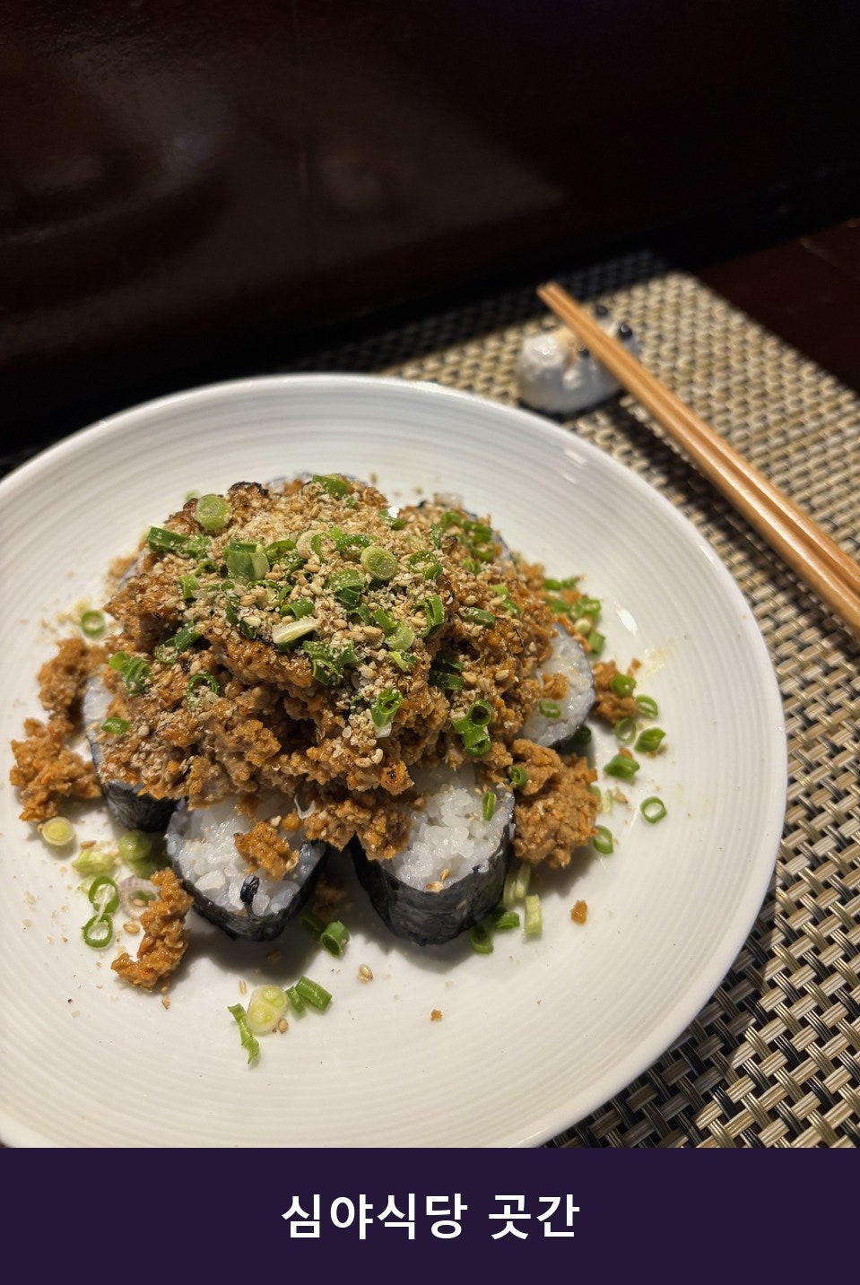 심야식당곳간 사진 3
