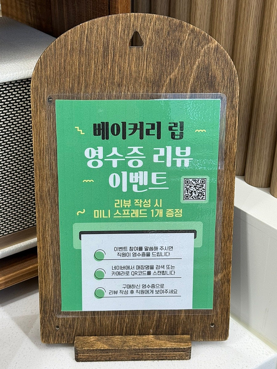 베이커리립 사진 5