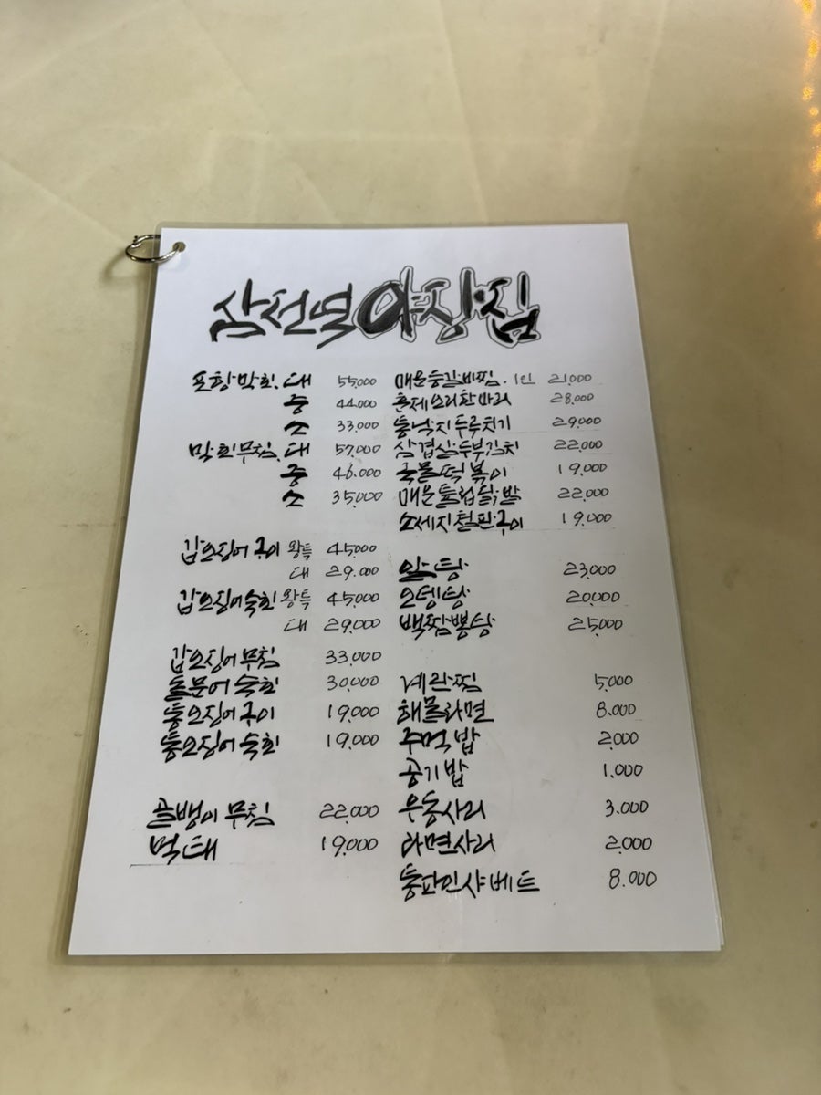 삼전역2번부두 사진 6