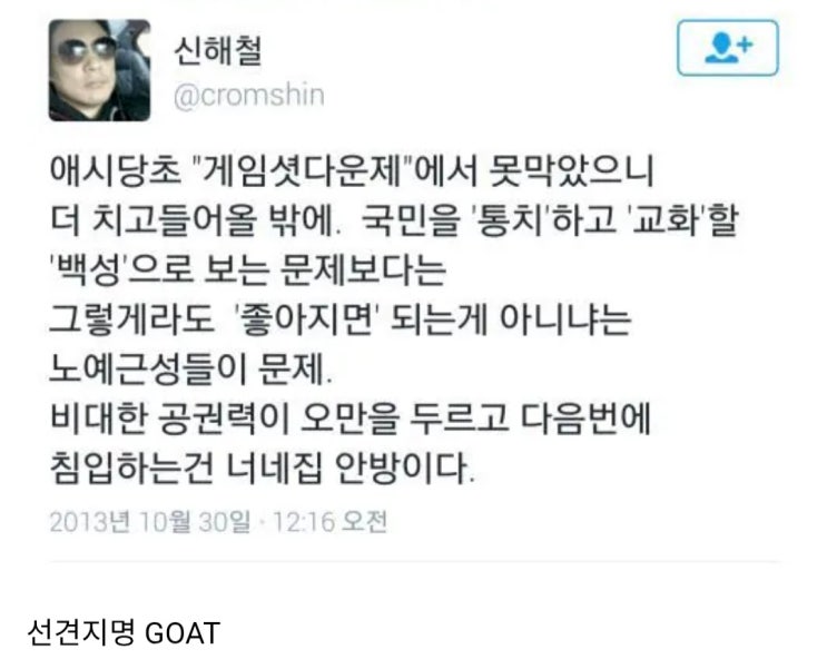  10년전 지금 이상황을 예측한 사람.jpg