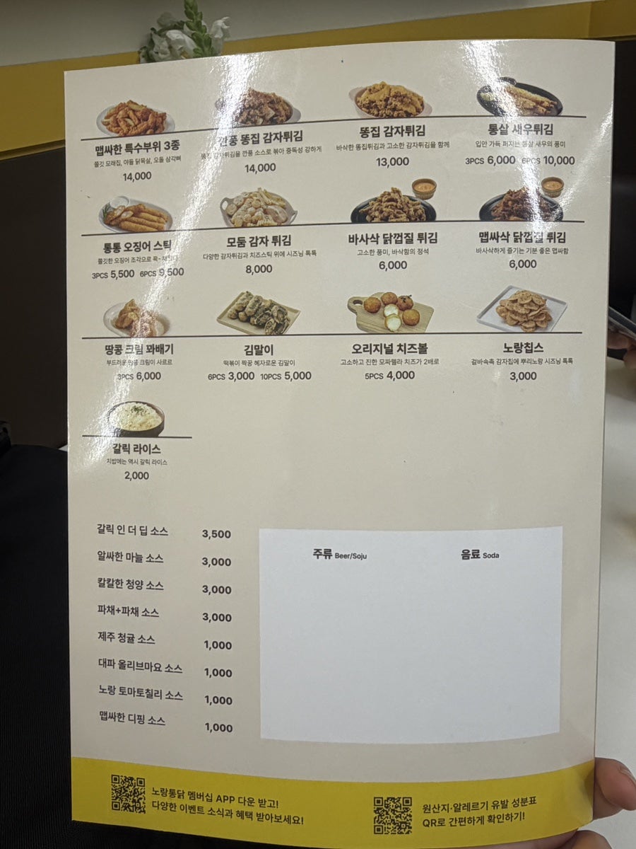 노랑통닭 서재세천점 사진 6
