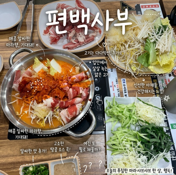 편백사부 아산온양점 사진 1