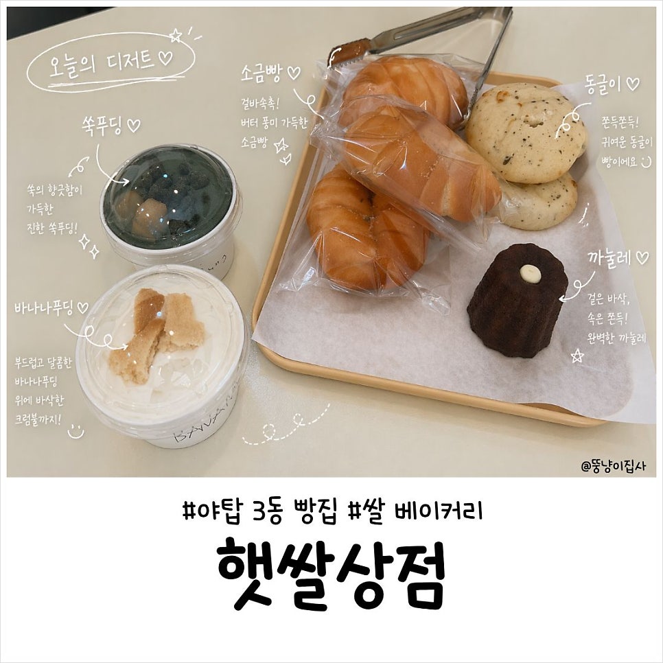 햇쌀상점 사진 1
