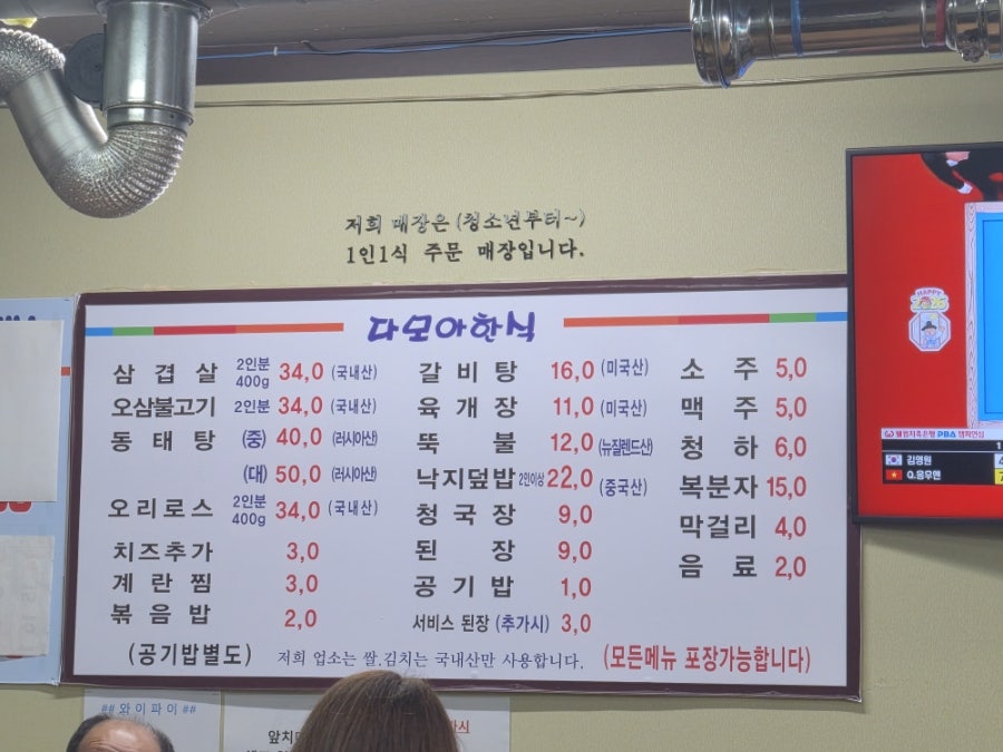 다모아한식 사진 2