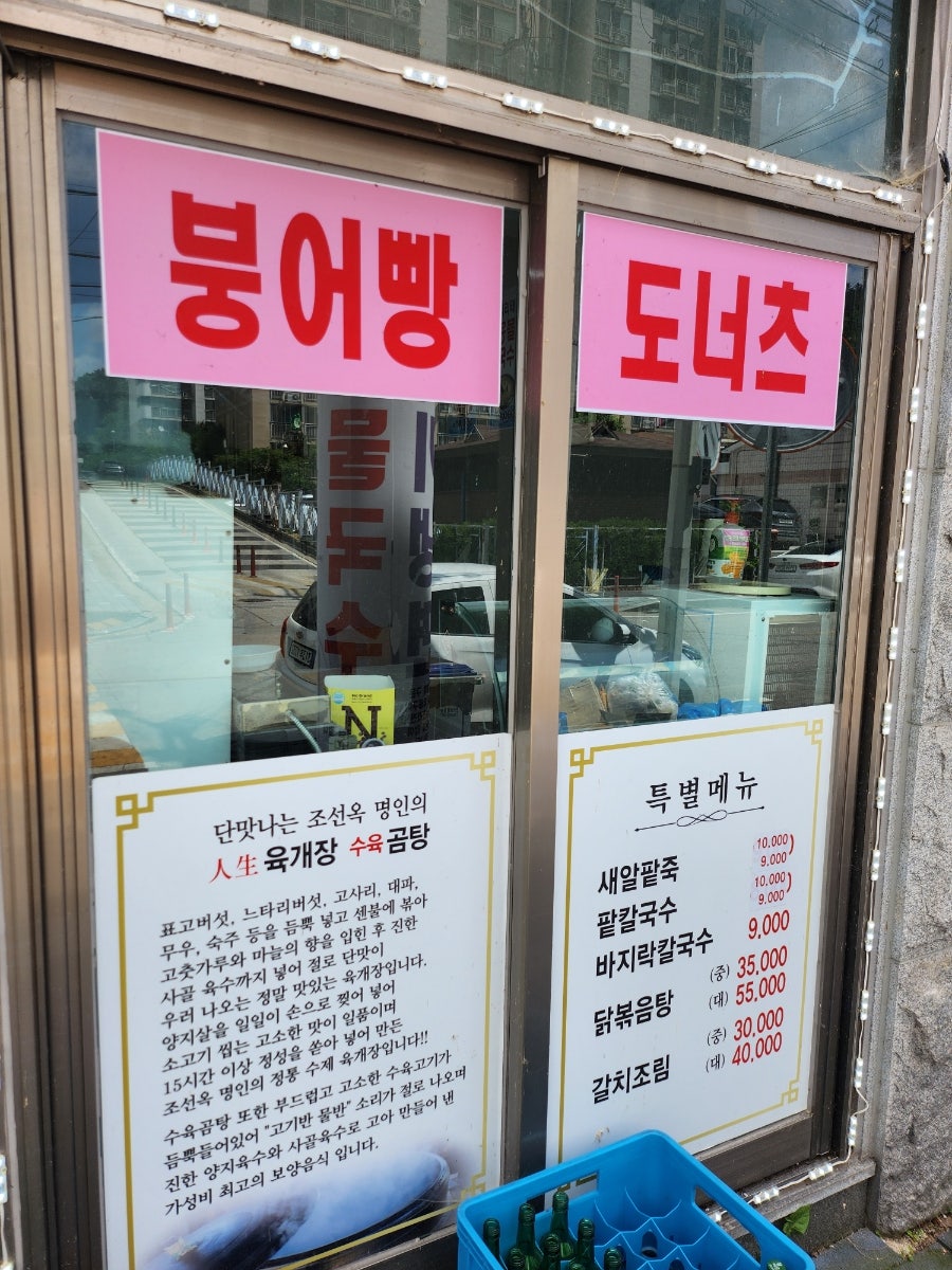 인생육개장수육곰탕 고창점 사진 3