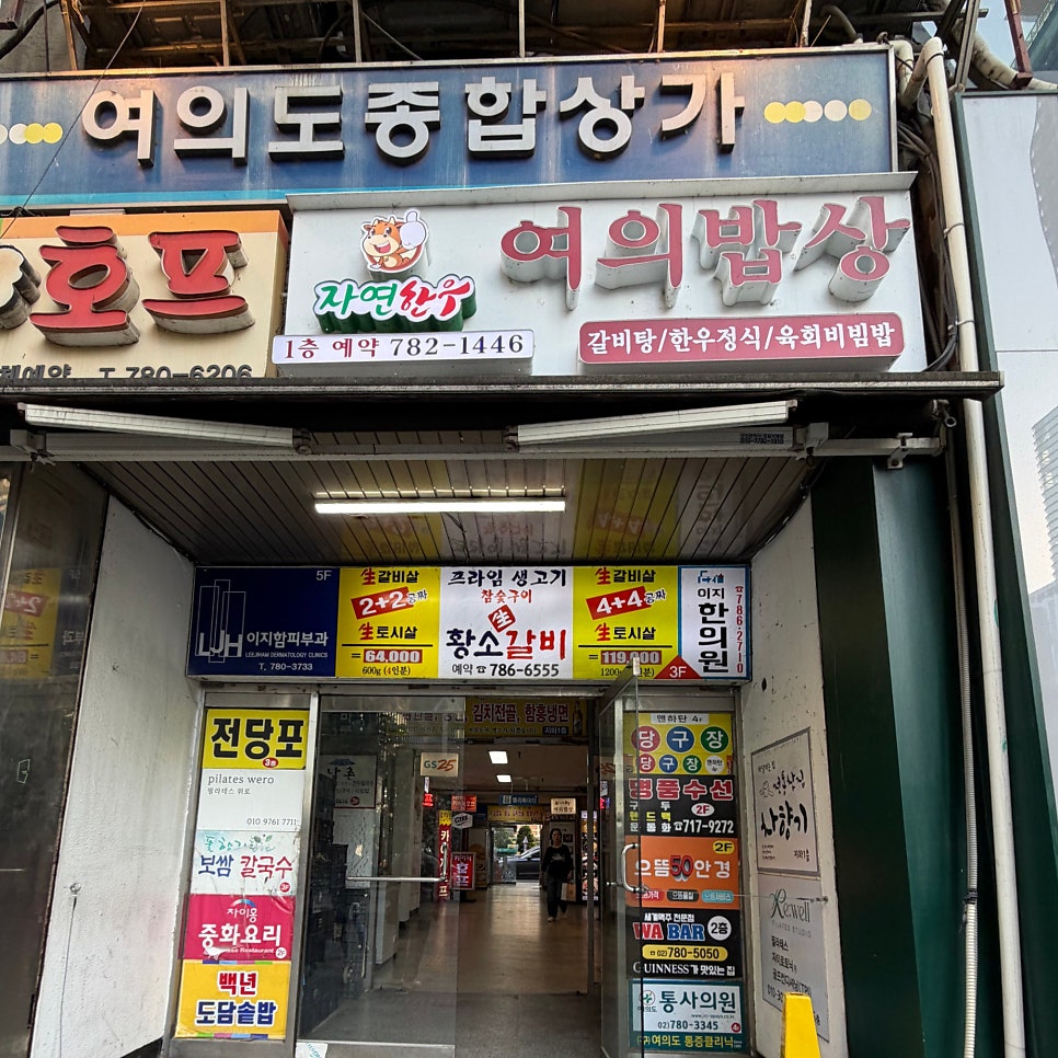 황소갈비 사진 3