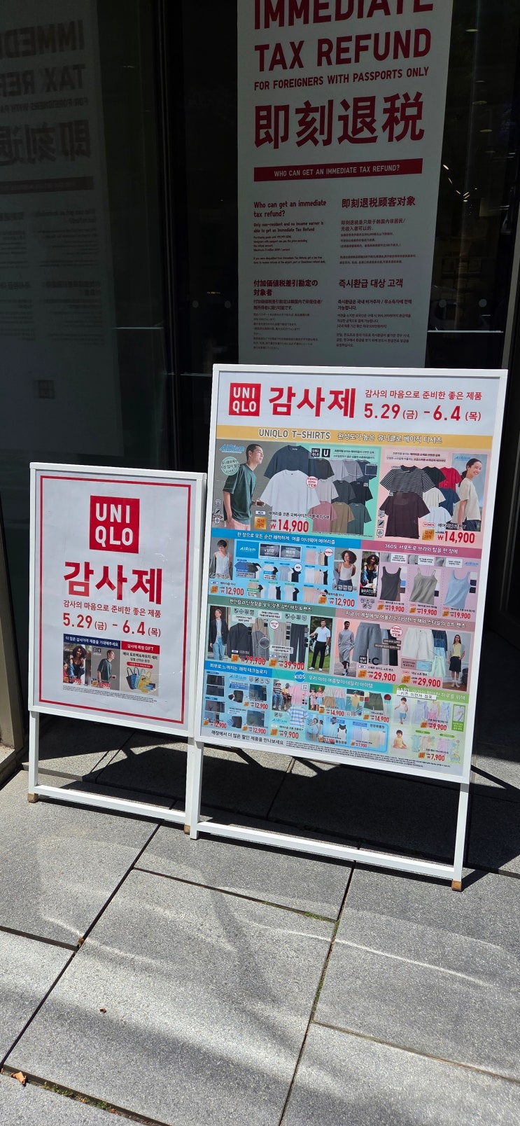  유니클로 세일 2026 여름 감사제 오픈! 세실리아반센 라인업 총정리