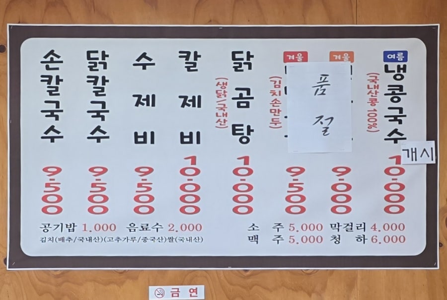 해성손칼국수 사진 5