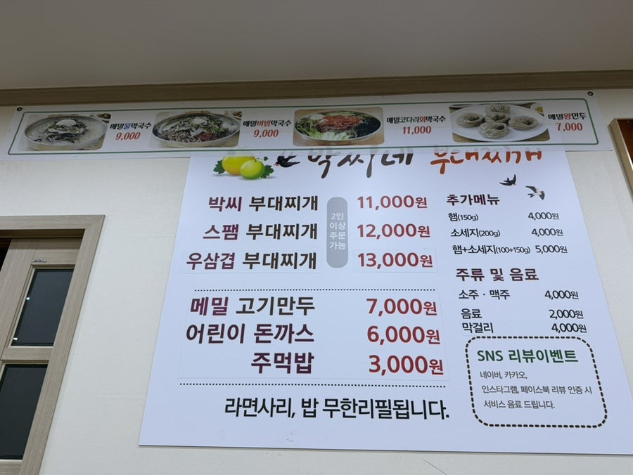 박씨네 부대찌개 사진 4