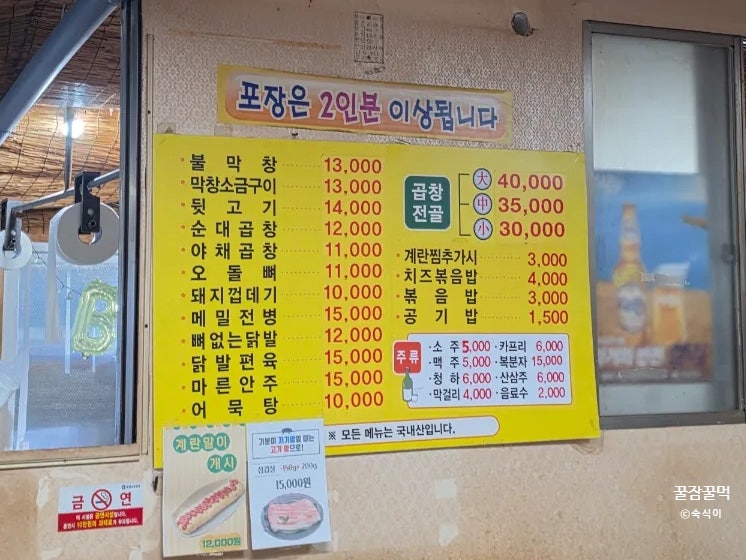 내촌불곱창 사진 5