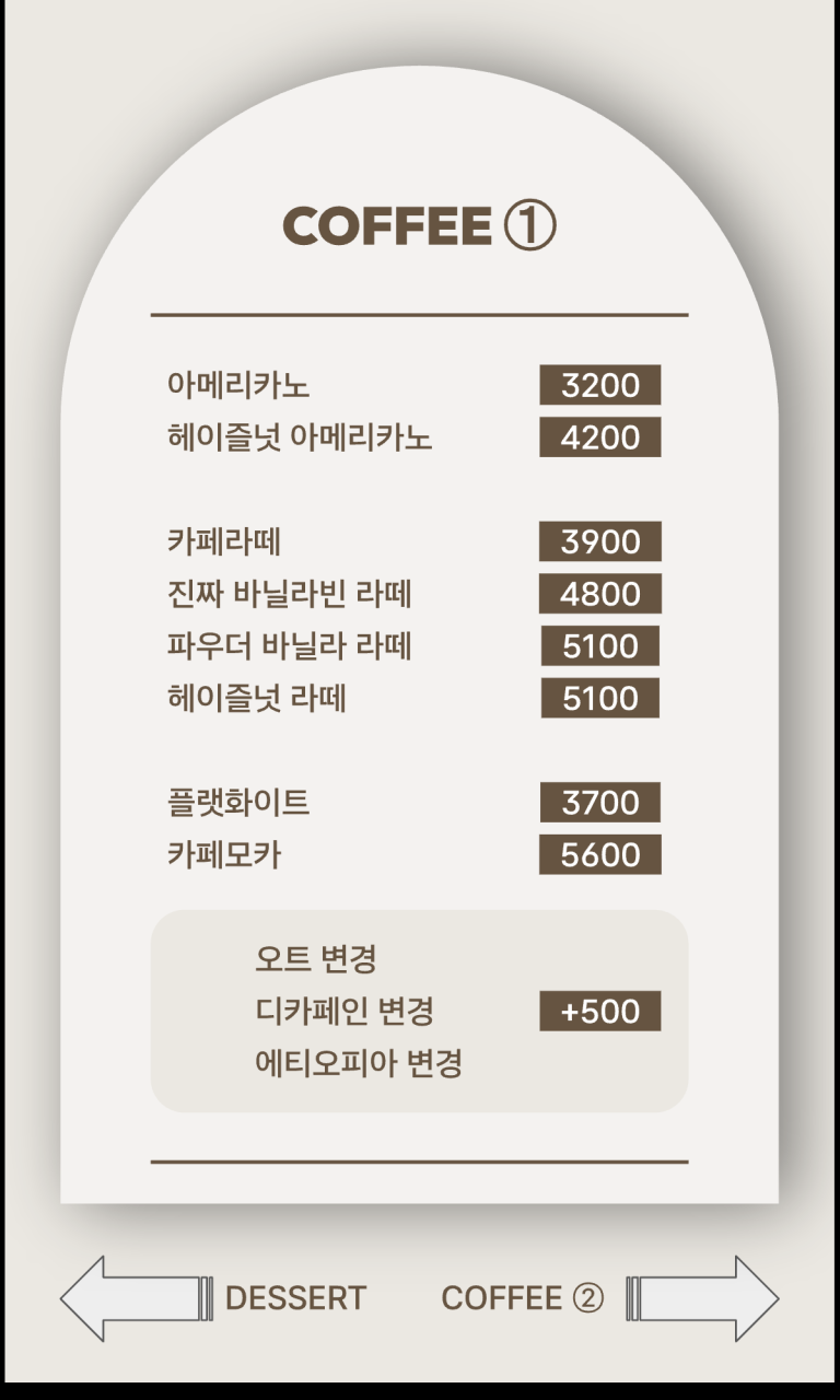 카자녜커피바 사진 6