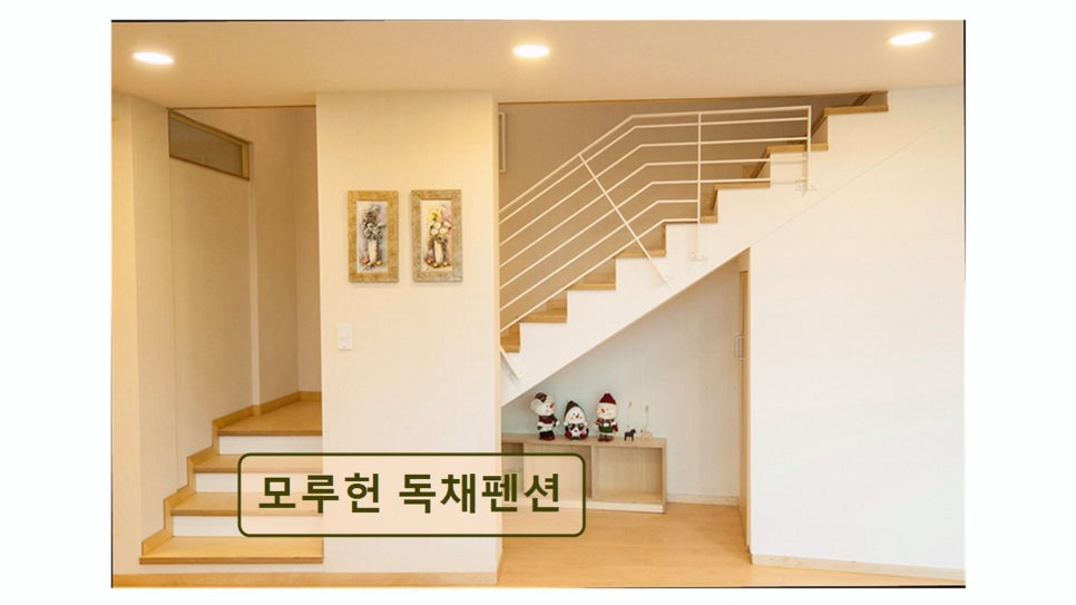 모루헌 사진 3