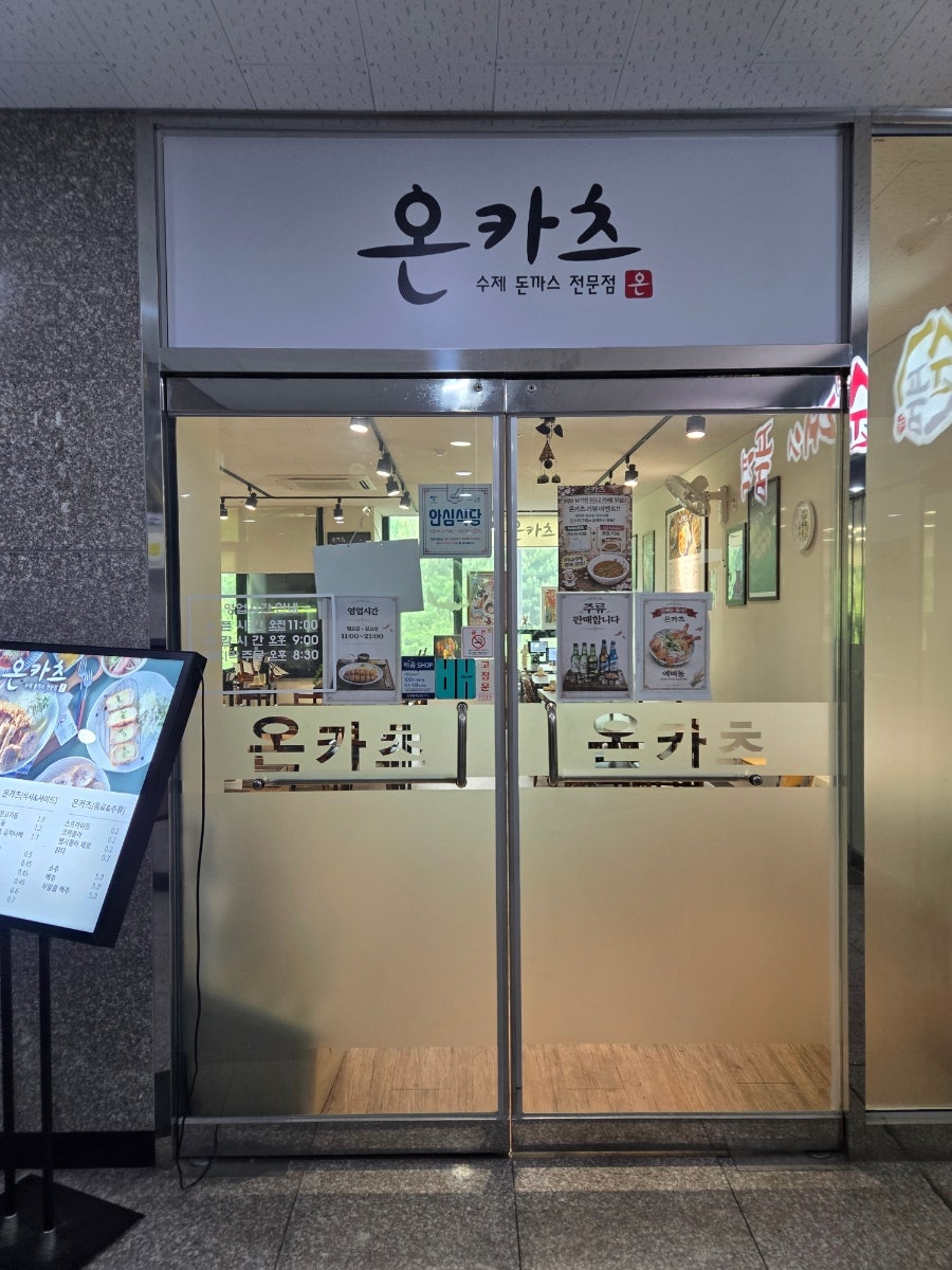 온카츠 사진 1