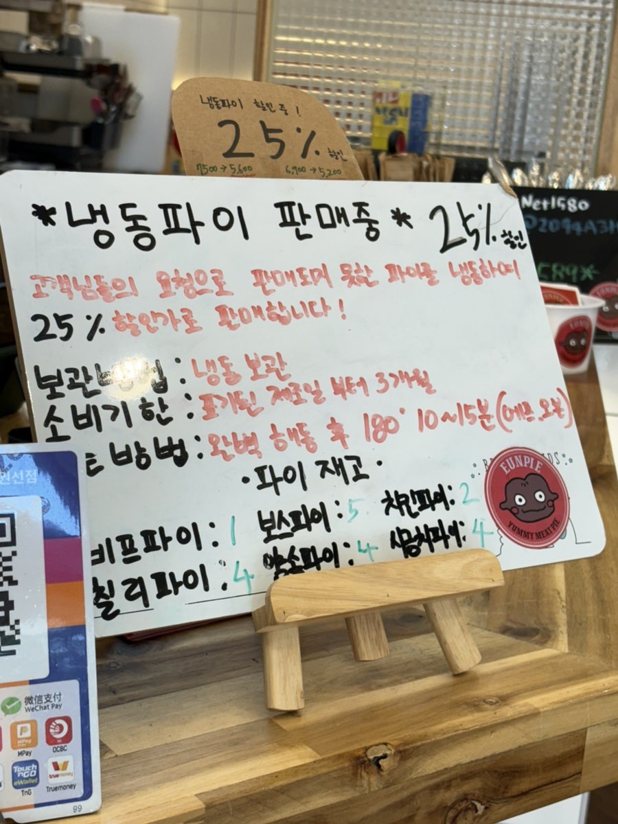 웅파이 권선점 사진 5