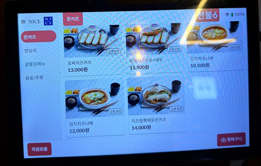 수작카츠 구파발점 사진 6