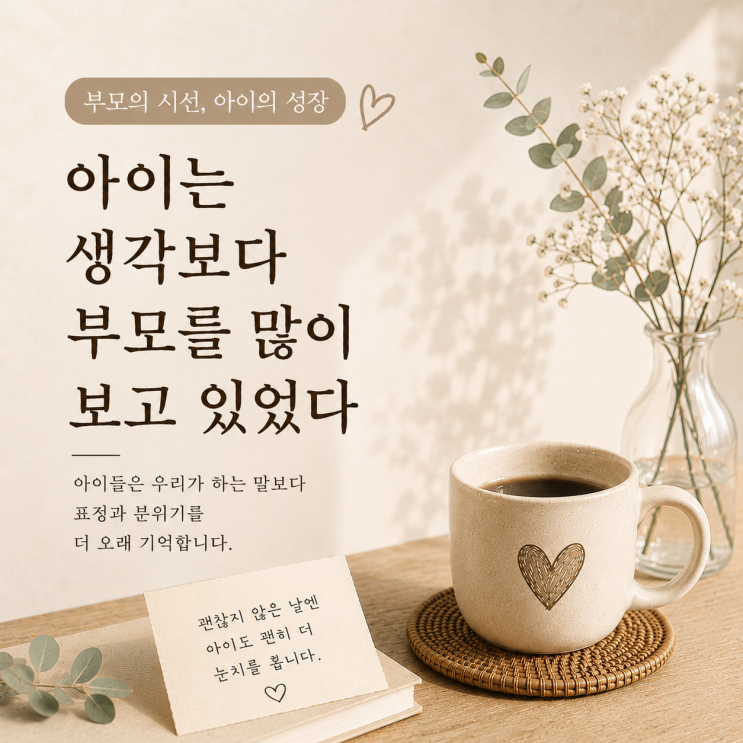  아이들이 모른다고 생각하시나요? | 완벽하지 않다면 솔직한 어른이 되세요
