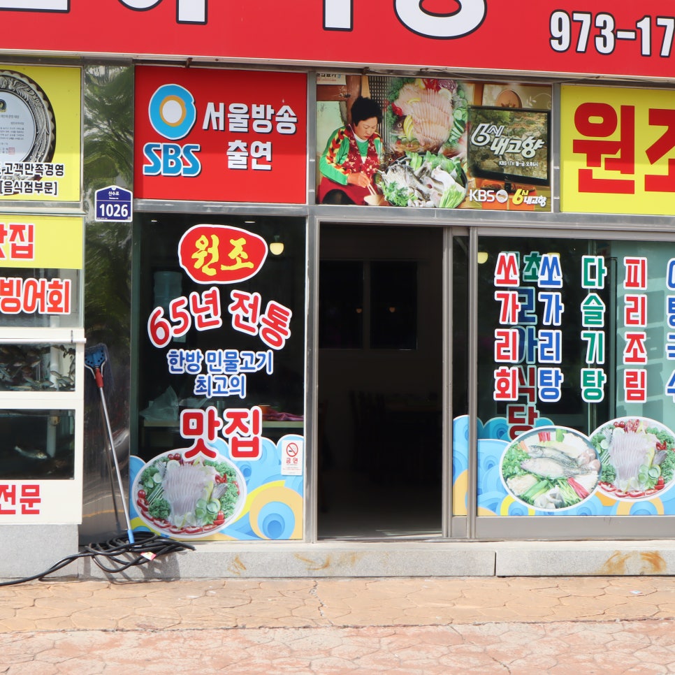생초모아식당 사진 2
