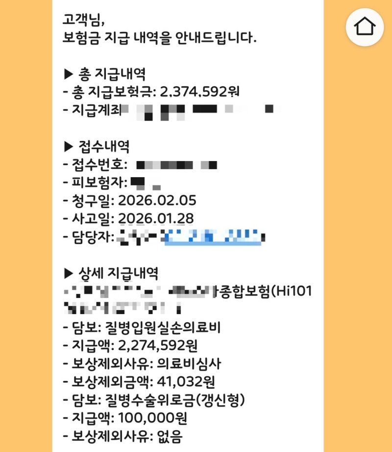 맘모톰 비용은 얼마?? | 맘모톰 시술 수술 비용과 실비 청구 후기