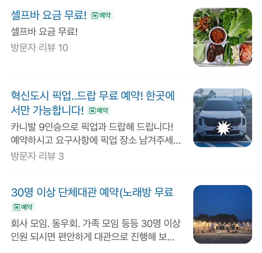 씨즐바베큐 사진 2