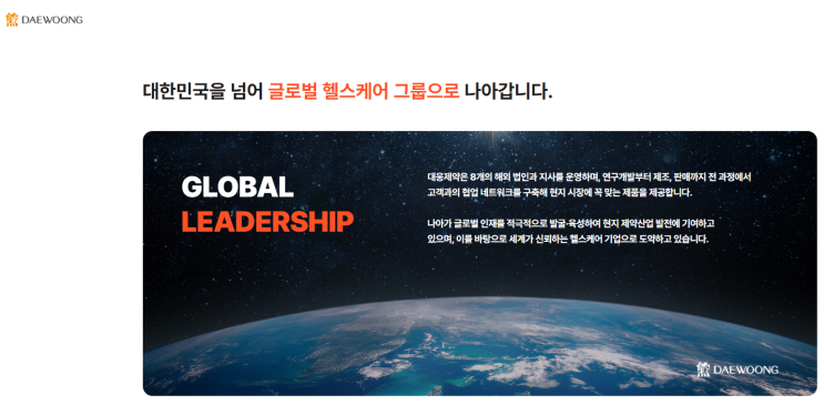  대웅제약 주가 전망, 상승 여력보다 중요한 변수는? 실적과 주가 흐름 분석!