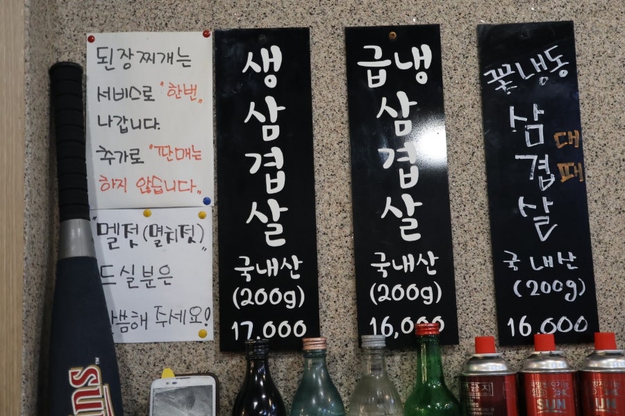그집삼겹살 사진 5