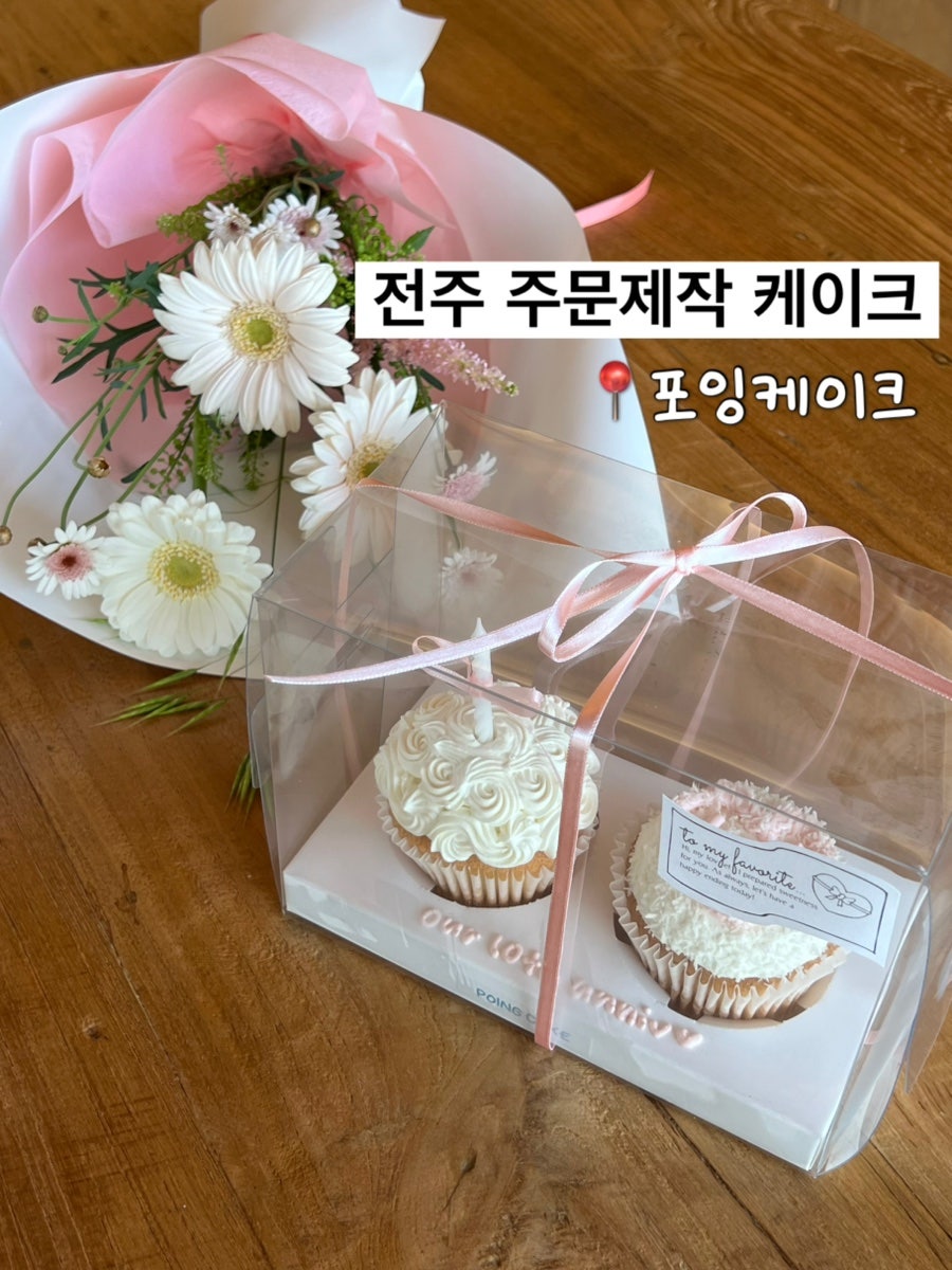 포잉케이크 사진 1