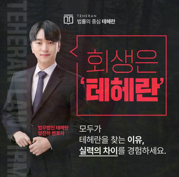  의정부개인회생 신청 기준 채무 핵심