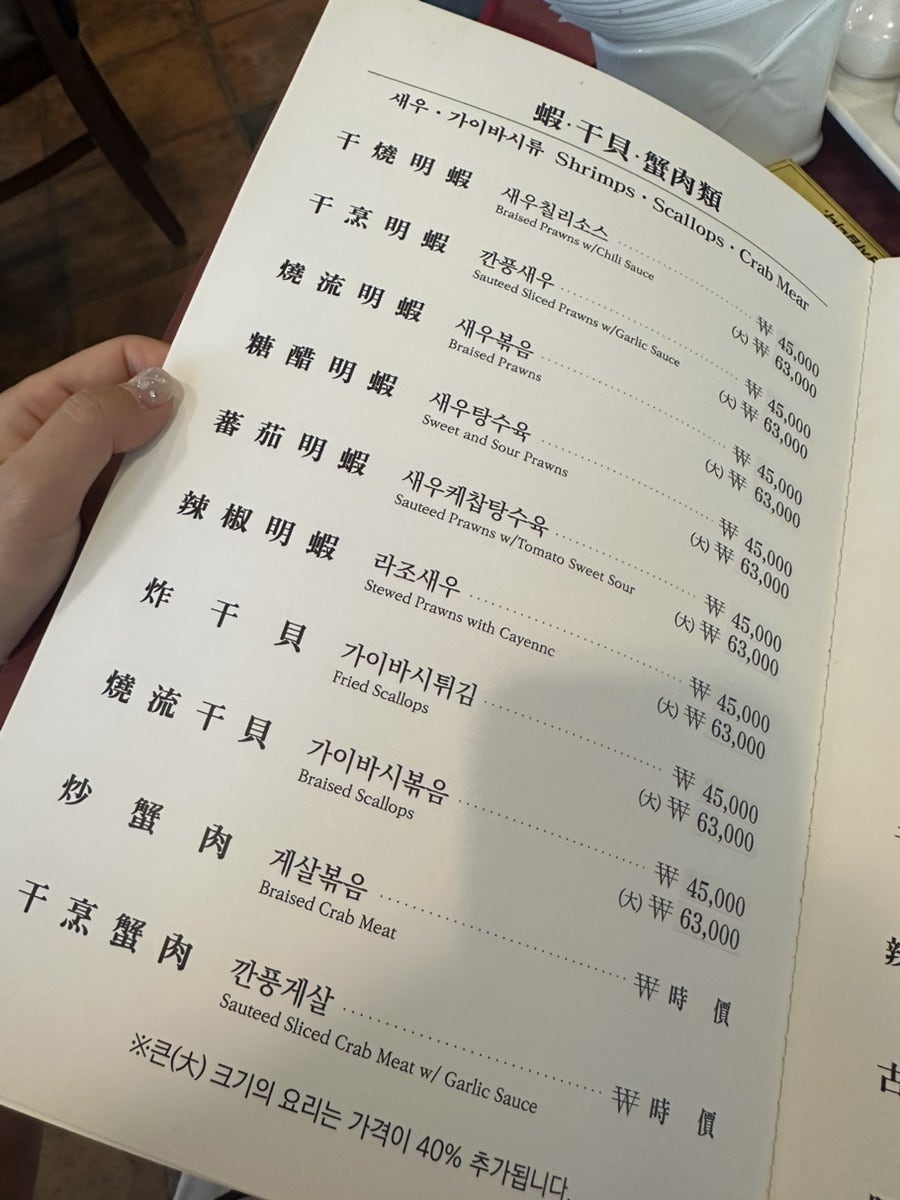 동방명주 동천홍2호점 사진 5
