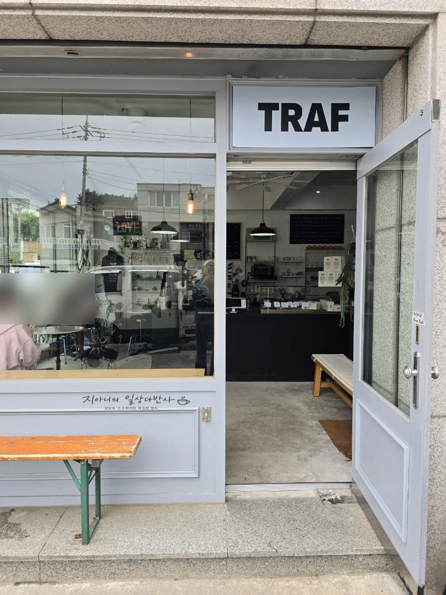 트래프 사진 3