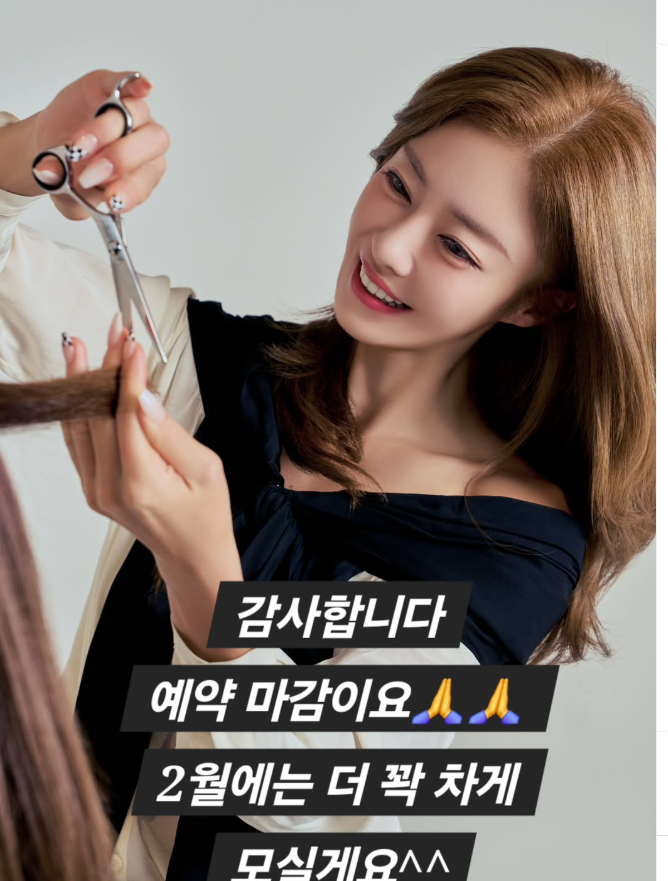 "커트가 9천원?" 쥬얼리 이지현 미용실, 예약하려고 보니.. '날벼락' 맞은 이유