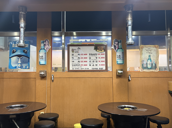 우가네곱창 사진 3
