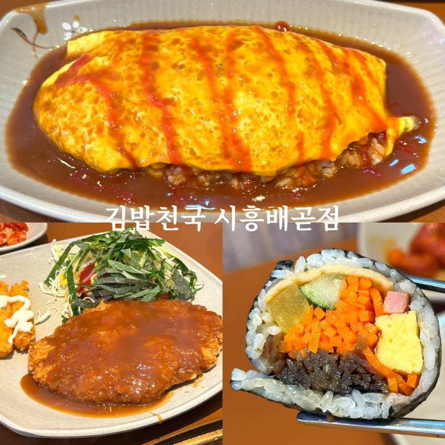 Gimbapcheonguk photo 1