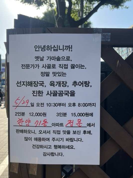 형수곱창 압구정점 사진 1
