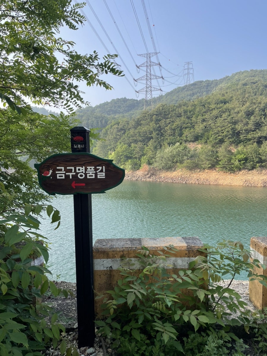 전북천리길 김제 금구 명품길 사진 1