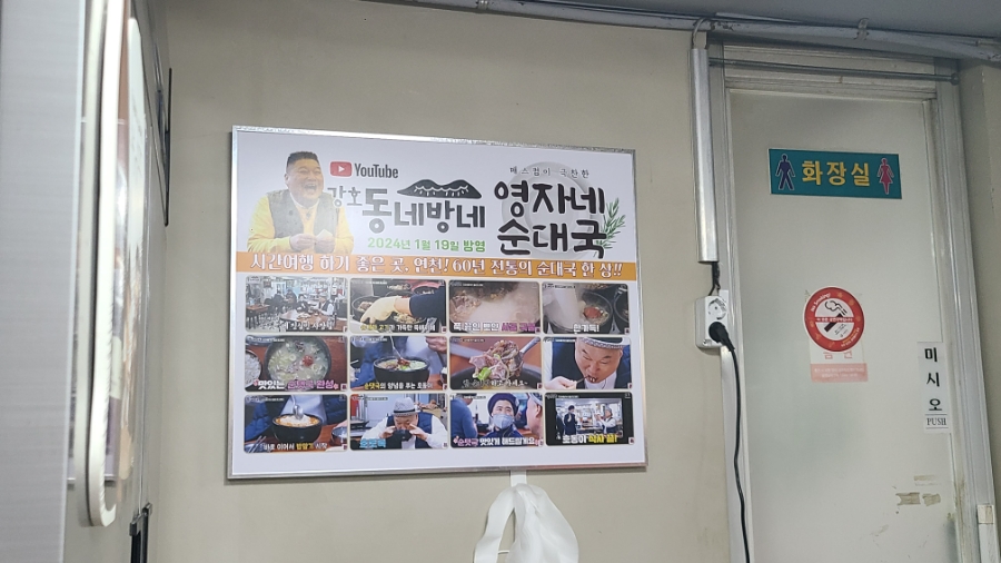 영자네순대국 사진 5