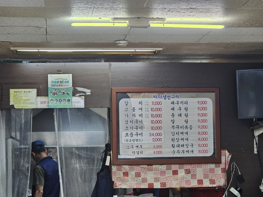 바다생선구이 사진 3