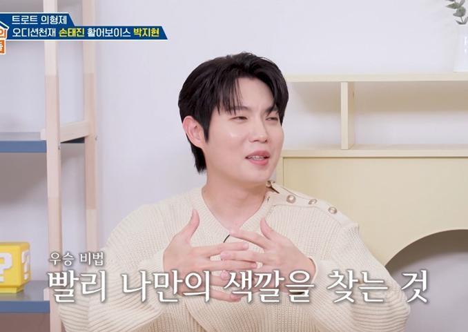 옥문아들 손태진, 불타는 트롯맨 6억2800만원 상금 어디 갔나 했더니 전셋집 이사였다