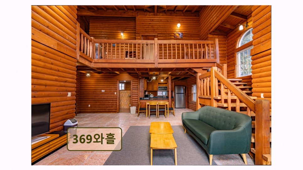 369와흘 사진 6