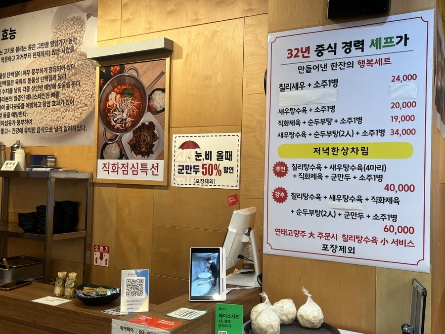 분당순두부칼국수 사진 5
