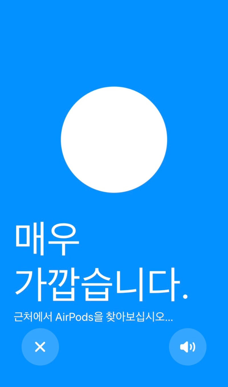 집에서 아이폰으로 에어팟 찾는 법