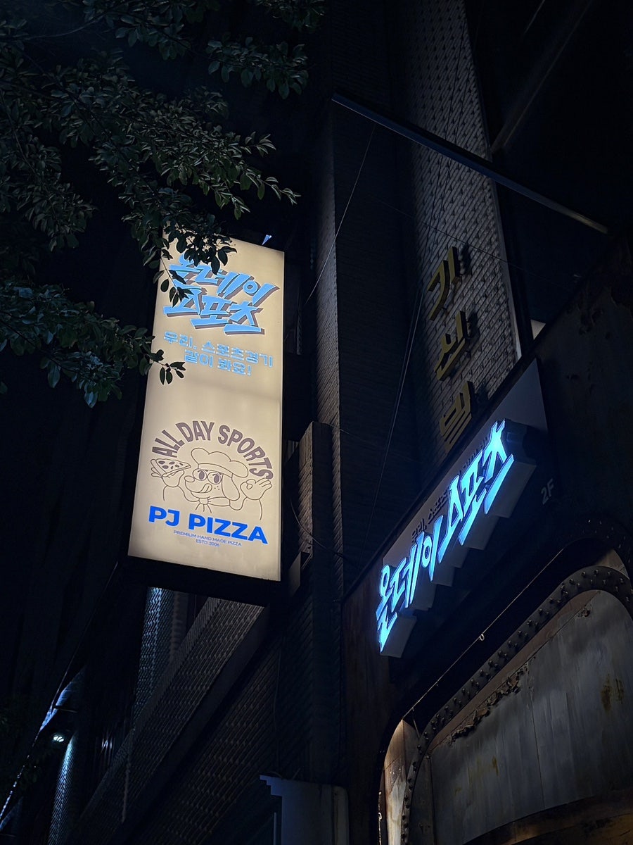피제이피자 본점 사진 3