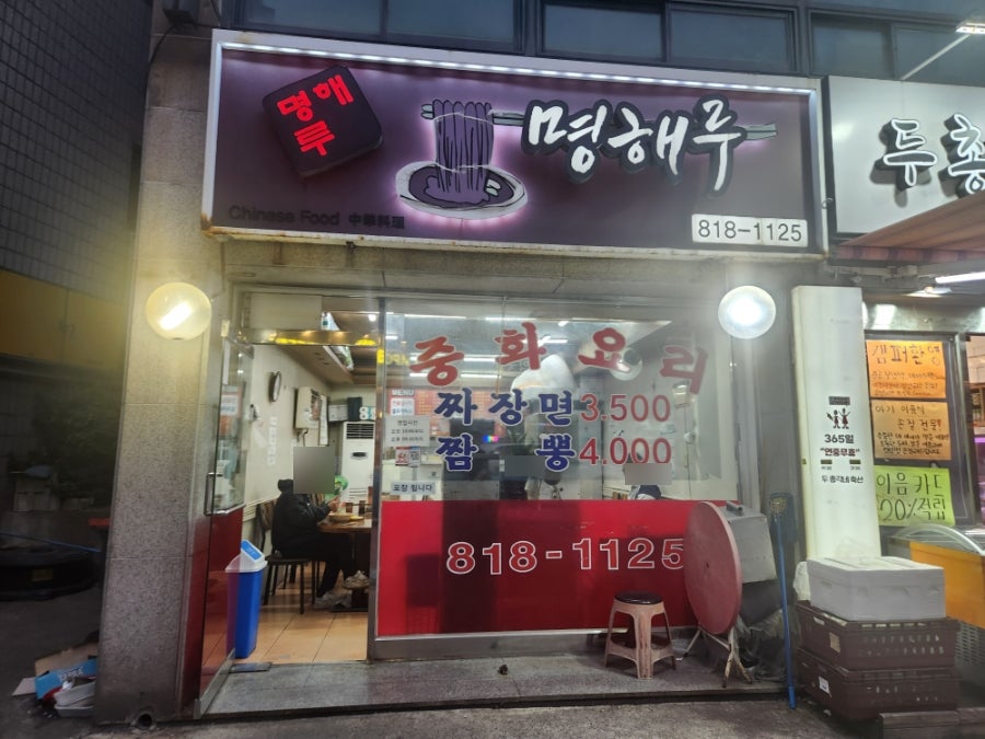 명해루 사진 1