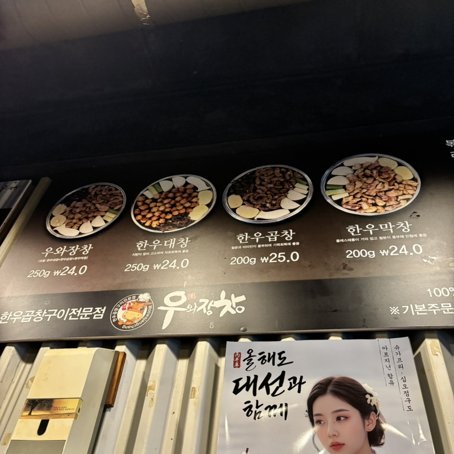 우와장창 사진 1