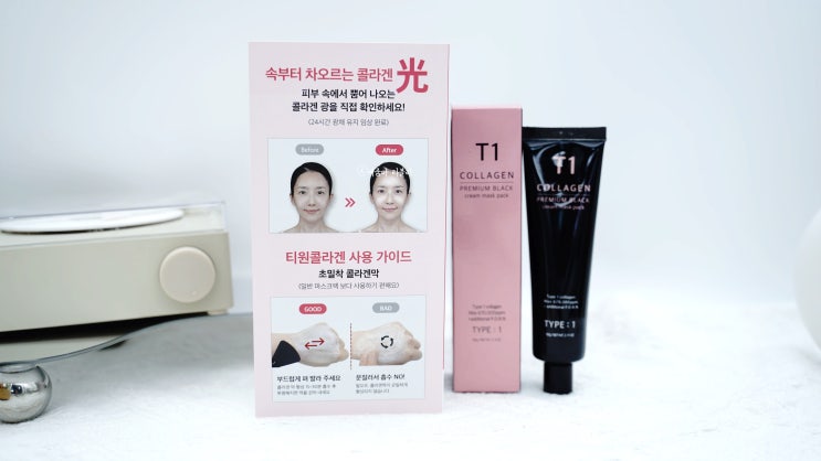  떼어내는 콜라겐마스크팩 에스테틱화장품 부럽지 않은 쫀쫀한 피부탄력케어 꿀팁