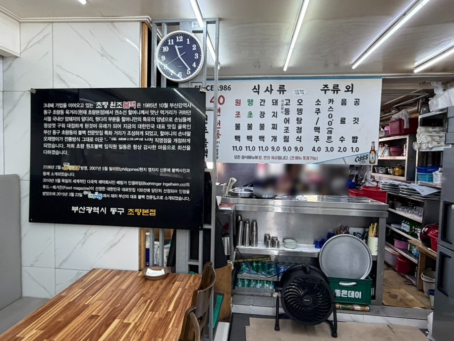 초량원조불백 남천점 사진 5